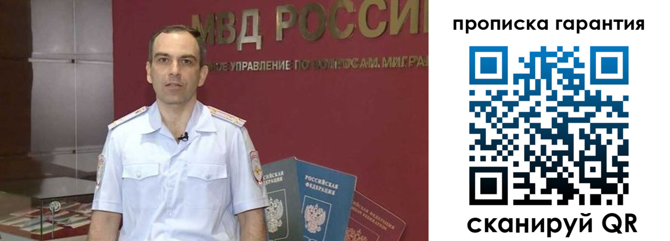 временная регистрация 2025 в Артёмовском
