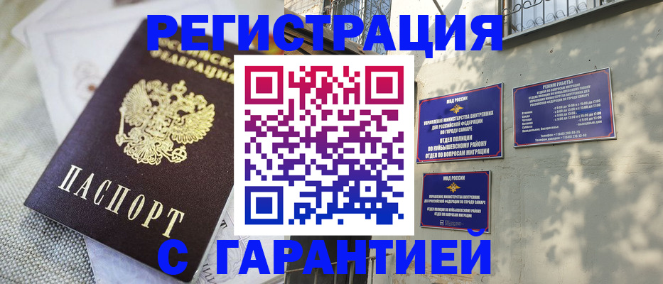 прописка в квартире в Артёмовском