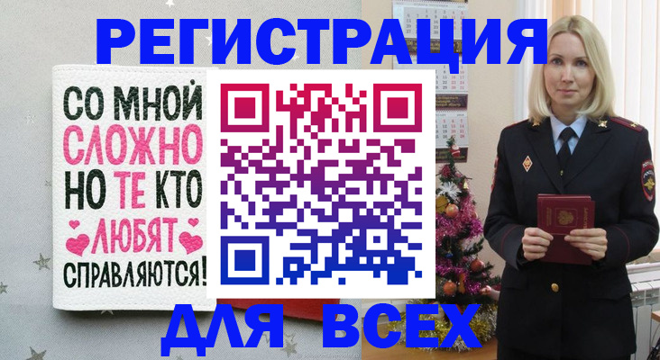 прописка ребенка в Артёмовском