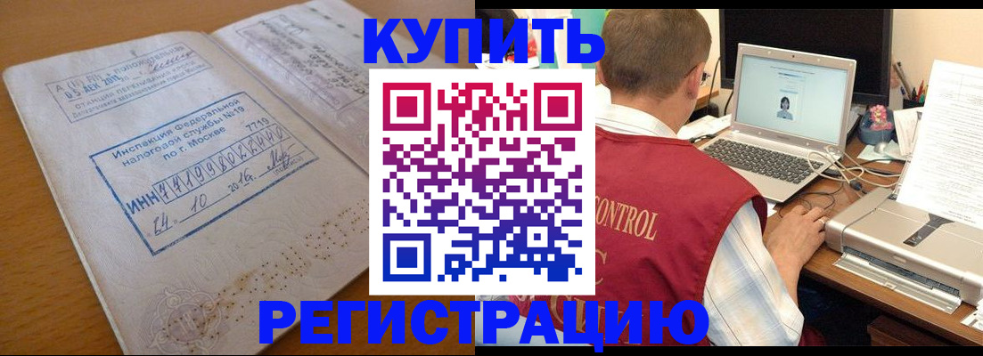 временная регистрация законно в Артёмовском