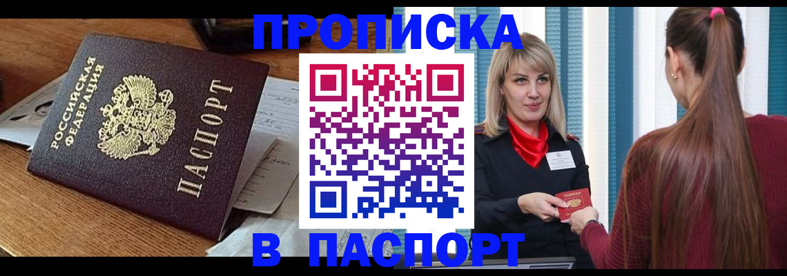 миграционный учет в Артёмовском